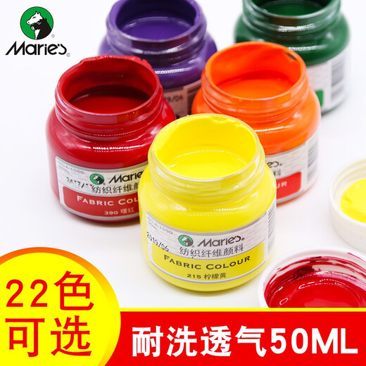 
Marley brand textile fiber pigment 1050 pigment/seasoning DIY hand-painted clothes T-shirt cloth painted canvas shoes 50ML bottle graffiti dye painting 793-Black