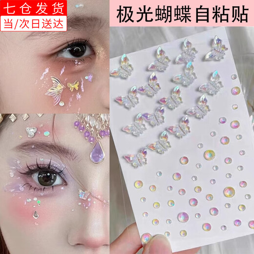 Xuanluo Zhenpin Aurora Butterfly Stickers Children's Stage Makeup Diamond Stickers Tear Diamond Stickers Diamond Fairy Makeup Stickers Makeup Eye Makeup Eye Corner Butterfly Aurora Butterfly 1 piece pack about 46-48 pieces