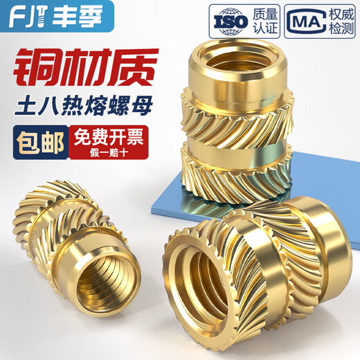 Fengji Tuba hot melt nut injection molded copper nut insert M1M2M3M4M5M6M8 knurled copper nut insert copper flower nut M3*5.7*4.6 20 pieces