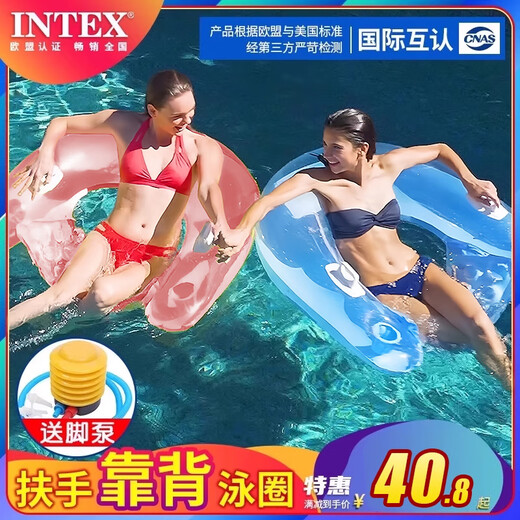 INTEX水上泳池浮排充气靠背躺椅浮床游泳圈泳圈成人儿童沙滩冲浪 粉色坐式浮排【送小脚泵】