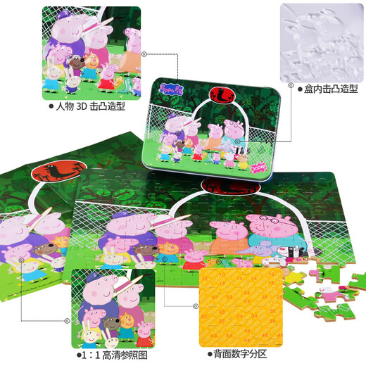 Peppa Pig Cartoon Wooden Puzzle Young Children's Early Education Education Toys 3-4-6-7-8 Years Old Boxed Birthday Gift Peppa Playing House 200 Pieces