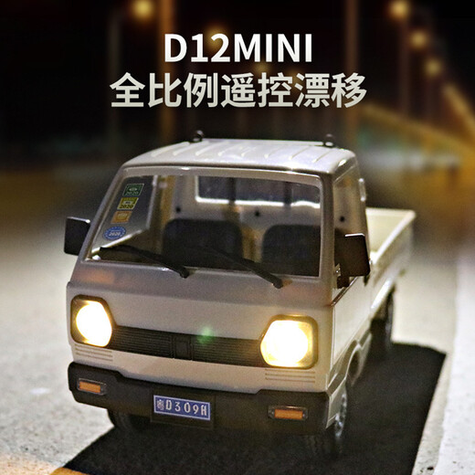 Naughty Dragon D12 mini rc remote control car Suzuki Wuling Hongguang micro truck modified drift children's toy car model 1 10 full scale D12 silver standard configuration about 30 minutes of play