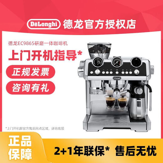 
Delonghi coffee machine semi-automatic EC9865 Silver Knight Cold Brush Grinding Integrated Home Commercial Home Use Same Model