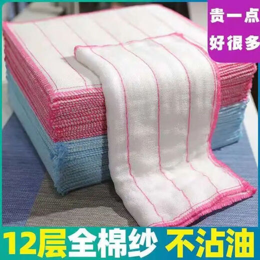 Lingnuo 12-layer thickened pure cotton yarn dishcloth, non-stick oil rag, kitchen special water-absorbent dish towel, scouring pad for decontamination, 20 pieces, 12-layer yarn 30*30cm