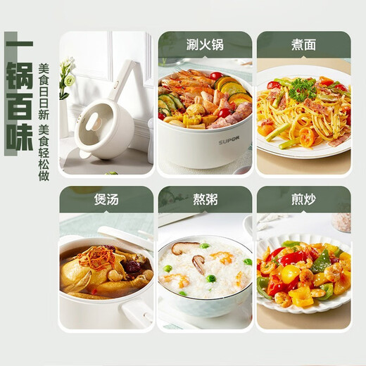 苏泊尔电煮锅1.6升小电锅宿舍小锅泡面锅电火锅小火锅大口径加深双管加热电炒锅多功能用途锅 1.6L【80mm加深+不粘涂层】H20YK840