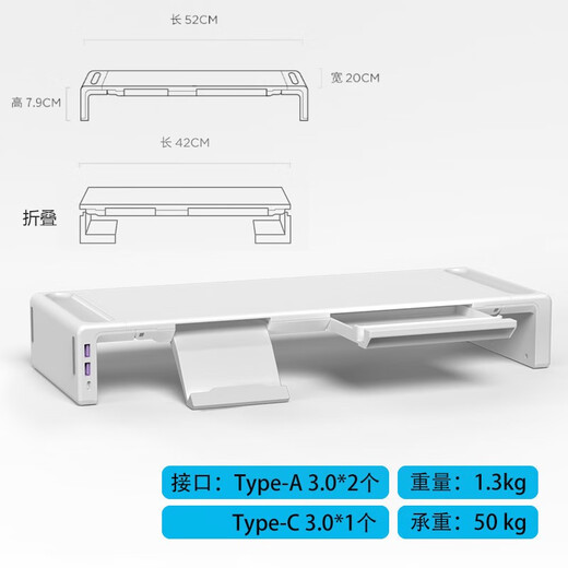我爱谋思特电脑显示器增高架台式电脑屏幕支架电竞桌面收纳置物架带抽屉多功能usb充电办公可折叠笔记本支架 多功能高配版【纯白+USB3.0版扩展】