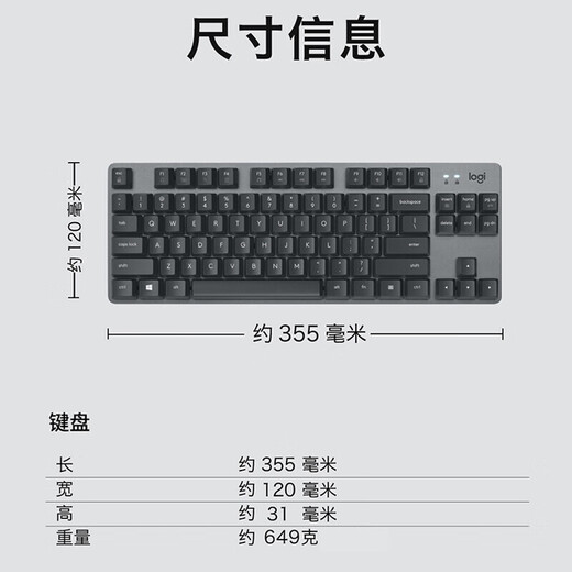 罗技（Logitech）K835有线机械键盘 游戏办公商务外设 TTC轴 84键 白色 红轴