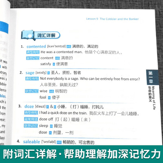 Worte, die die Welt berühren. Eine vollständige Sammlung englischer Kurzgeschichten. Grundlagen + Verbesserung. Lesen Sie jeden Tag ein wenig Englisch. Detailliertes Vokabular zur Wertschätzung schöner Artikel. Hühnersuppe für die Seele. Chinesisch-englische zweisprachige englische Einführungsbücher zum außerschulischen Selbststudium. Eine vollständige Sammlung englischer Kurzgeschichten. Verbesserung.