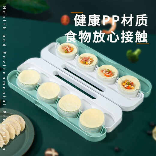 Erxu German Quality Dumpling Making Artifact Home Kitchen Lazy Handmade Dumpling Maker Special Mold Creative Family Balsam Green 3 Pieces at a Time/Dumpling Making Artifact