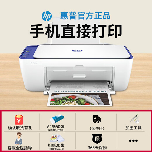 HP惠普4926喷墨打印机复印扫描无线自动双面一体家用多功能黑彩喷墨照片手机电脑4828/2132 4828大容量墨盒【打印/复印/扫描】手机+电脑款 套餐三：黑彩连喷（两只墨盒+墨水一套） 惠普 9