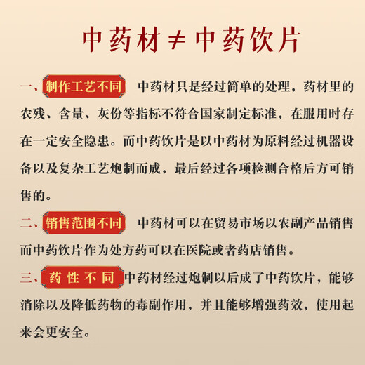 一晓堂三七中药饮片散瘀止血消肿定痛云南三七中药材三七价格文山三七头三七饮片 20头 100克