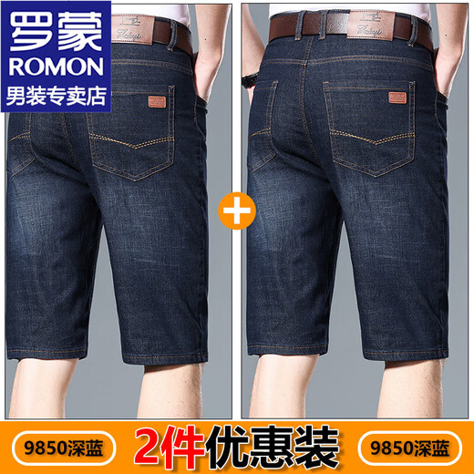 
ROMON jeans men's cropped pants men's summer thin ice silk cool pants men's loose casual straight pants men's clothing 9860 light blue + 9850 dark blue 33 (about 145-160 Jin [Jin equals 0.5 kg])