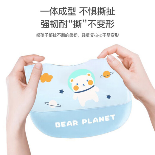 Bowie's baby bibs, baby silicone eating pockets, waterproof bibs, children's smocks, 3D naked silicone bibs, aerospace bears