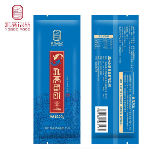 Yonggao Food Wenzhou specialty quick-frozen cuttlefish fish cake 1200g fish cake hot pot ingredients fish cake New Year gift box