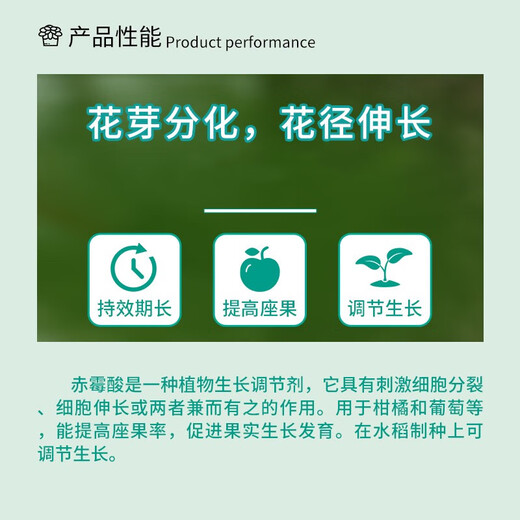 Guoguang Dingyue 3% gibberellin 920 citrus grape fruit germination and fruit preservation to improve fruit setting gibberellic acid growth regulator 1000ml (12 bottles in the box)