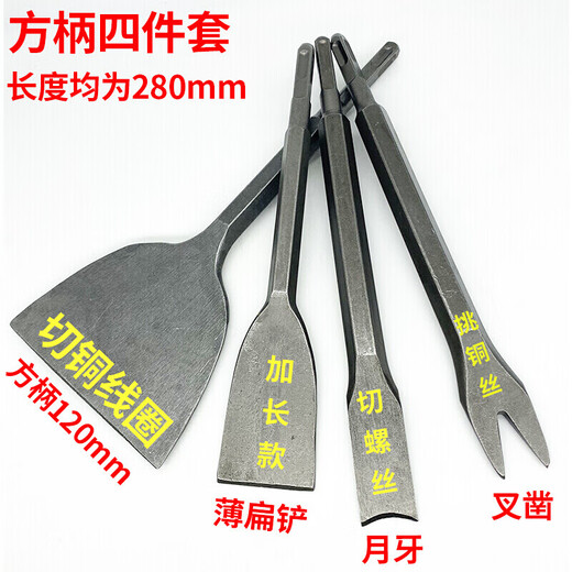 Taslon's special tools for dismantling motors, a complete set of copper artifacts, thin electric picks, electric hammers, shovels, disassembly tools for dismantling old motors, 150mm dismantling copper hexagonal handles, four-piece set