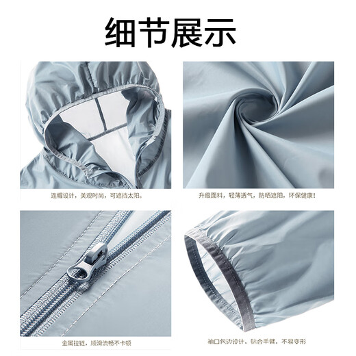 Pull back sun protection clothing men's hooded summer light and breathable men's skin clothing fishing clothing beach clothing quick-drying jacket top