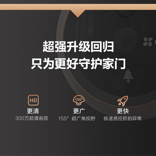 萤石 （EZVIZ）智能猫眼 电子猫眼摄像头 DP2C语音对讲 家用监控摄像机 手机远程 DP2C3MP-可视通话智能猫眼 标配+32G免费升级64G