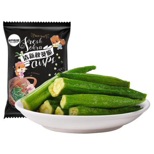 Three Squirrels Dried Okra Healthy and Nutritious Snacks Fresh and Ready-to-eat Crunchy Dried Okra Vegetables 40g/bag