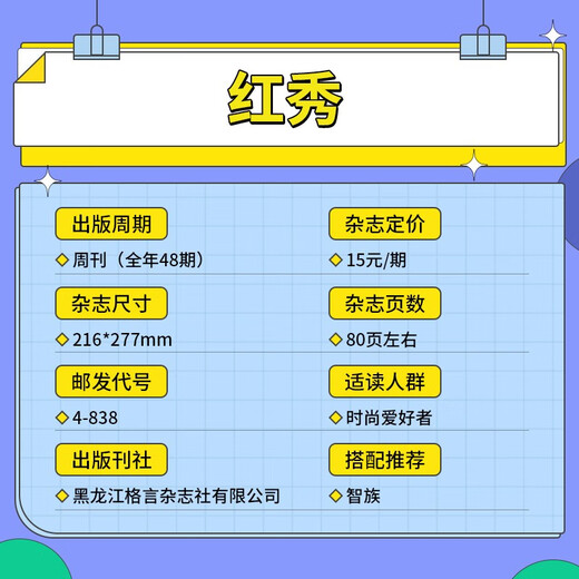 
[Included in official sales] Hongxiu Magazine 721 Hongxiu Grazia Magazine 2025 No. 27 Fashion Style Fashion Accessories Jewelry Journal and Magazine 2025 No. 27 Summer Roaming