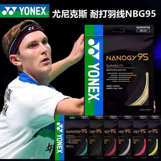 Yonex Cordage de raquette de badminton Yonex Cordage BG65 Cordage NBG95 Cordage BG80 Cordage de plumes résistant blanc jaune rose violet BG-95-528 (or) CSGO