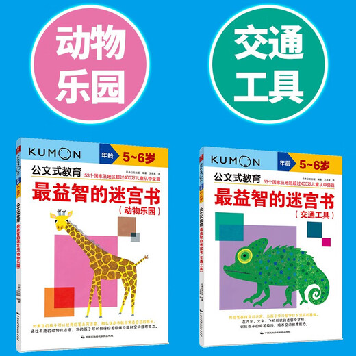 [Genuine Spot] Educación de documentos oficiales: Libro de juegos de cultivo de pensamiento de números infantiles, Reconocer los números 1-701-120 (establecido 2 volúmenes) Desarrolle el libro de laberinto para cerebros izquierdo y derecho (4 volúmenes en total)