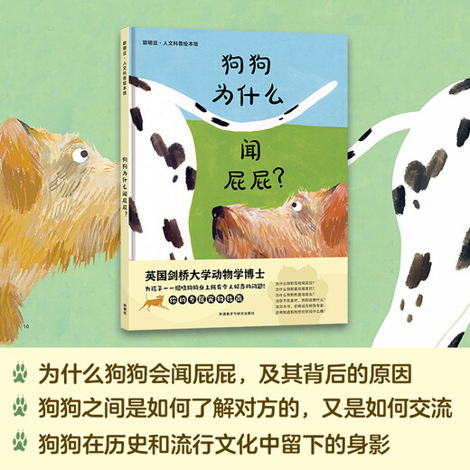 Why don’t horses hiccup? (Smart Beans Humanities and Science Picture Book Library)