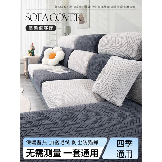 Playboy (PLAYBOY) sofa cover all-inclusive universal complete set of four-season universal protective cover anti-slip anti-cat scratch cushion cover elastic sofa cover Qingling-cream white anti-cat scratch backrest M size (width 30-55 length 60-90cm)