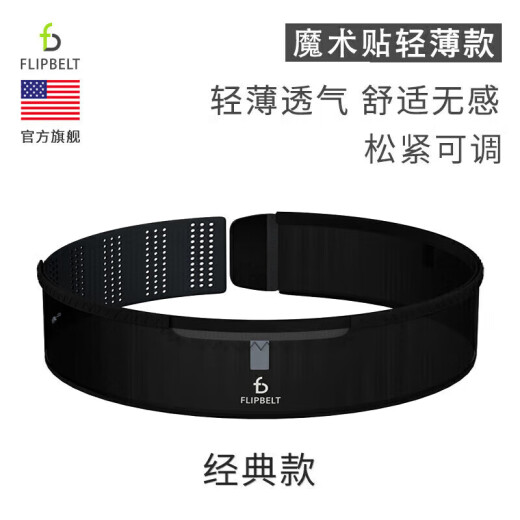 Flipbelt Sports Lauf Taillenbeutel Outdoor Gürtel Männer und Frauen Fitness Marathon Handy Bag Luft Taillenbeutel Schwarz kleiner Größe