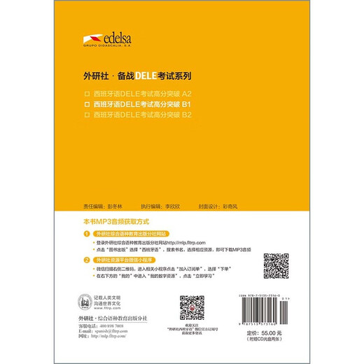 DELE B1 exam high score breakthrough in Spanish (with 2 CDs)