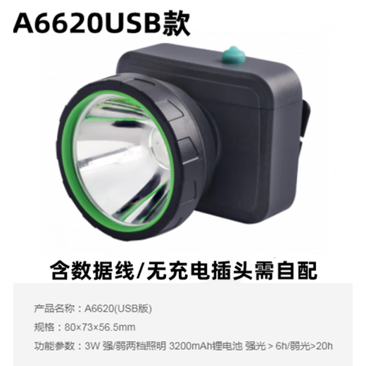 
Shibei Qiang Light LED Lithium Battery Small Headlight Flash Lightweight Fishing Search Lighting Charging Repair Car A6630 2W Qiang Light 5 hours