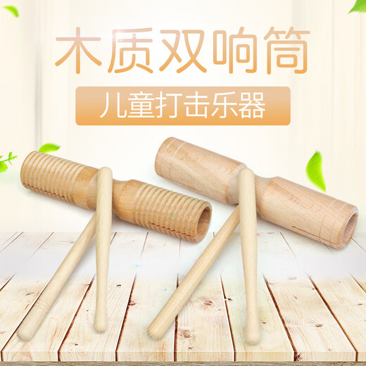 Tianming Double Call Orff Percussion High und Bass Großer Kindergärtner Musikklasse Einer-Call Rilled Double Call Bucket Lackierter Doppel-Call-Eimer
