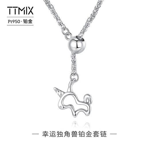 TTMIX light luxury platinum unicorn necklace women's Chopard chain platinum set chain simple clavicle chain 3.7-3.9g 40+3cm