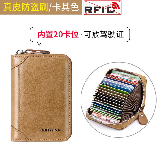 威纳登卡包男银行卡片包真皮多卡位卡套防消磁驾驶证名片夹女商务证件卡 棕色【20卡位】