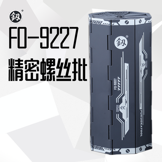 Fukuoka Tools Multifunktions-Schraubendreher Kreuz-Dreieck-Schraubendreher-Set Pflaumenblüten-Schlitzschraubendreher-Set Schraubendreher-Werkzeugkasten Nr. FO9227