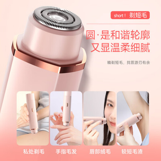 DIKTT Germany multi-functional electric double-head hair removal device for women, special hair removal knife for anal hair, private parts, armpit hair without leaving black spots, birthday gift for girlfriend, cherry blossom powder, electric wash, safe and non-scratch, quality assurance, worry-free after-sales service