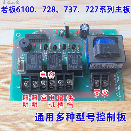 BOSS-Bereich Hood CXW-200-737/728/727/6100 Switch Box Taste Circuit Board Motherboard-Montage mit Kartenschaltbox + Leiterplatte + Rückzugabdeckung