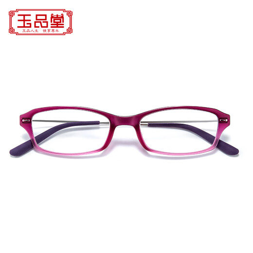 玉品堂老花镜男女款 超轻便携老花眼镜 高清耐磨时尚花镜中秋送礼 G5024-紫红色  300度建议66-70岁