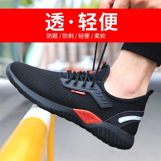 孚美尔劳保鞋男舒适防滑防砸防刺穿透气耐磨安全功能工地工作鞋 9217【夏季透气】防砸防刺 42