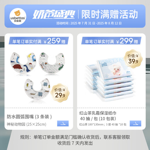 贝肽斯婴儿床笠纯棉透气宝宝床罩儿童防滑A类床单萌兔友聚 防水120*65cm