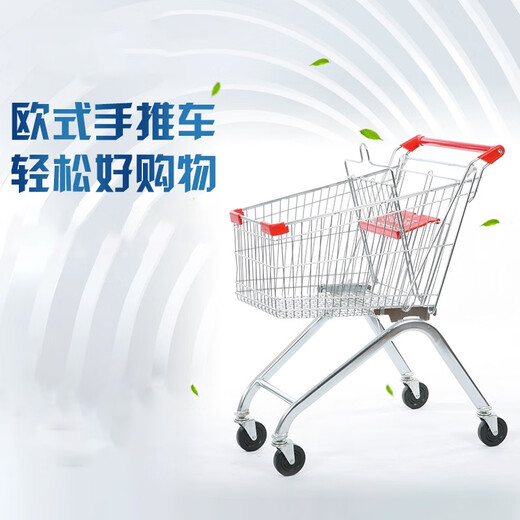 Boelter Supermarket Shopping Cart Shopping Cart Mall Store Large Purchasing Cart Grocery Cart Home Convenience Store Tally Cart 60L Standard Configuration