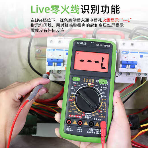 
Xinghongwei new rechargeable digital multimeter high-precision anti-burn smart home electrician maintenance multi-functional meter Xinghongwei 9205Pro charging model
