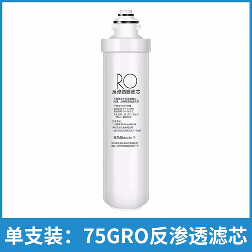 霖乐源适用于美F1净水器滤芯通用MRO201a-4/203/MRC1695/1592/1795A/B 单支装:PP棉滤芯