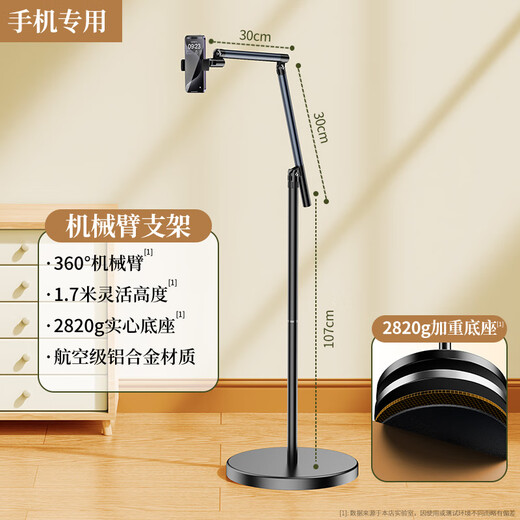 JIAHUACAI live broadcast mobile phone special stand floor-standing overhead mobile phone stand to mirror live broadcast stand with radiator multi-functional internet celebrity anchor shooting support stand calligraphy shooting video stand 1.7 meters double-arm mobile phone model