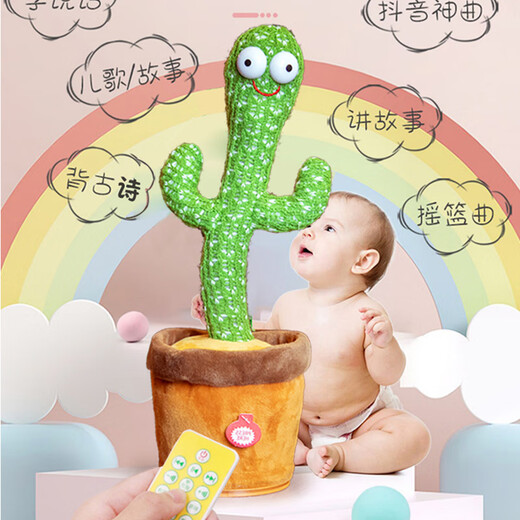 Ai Shangxiong Can Dance Cactus Toys Learn to Speak Comforts Baby Babies Toys Toys Boy Funny Reading Doll