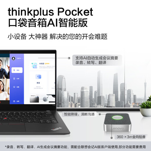 Lenovo ThinkPlus Video Conferencing Omnidirectional Microphone USB sans fil Bluetooth lien de bureau