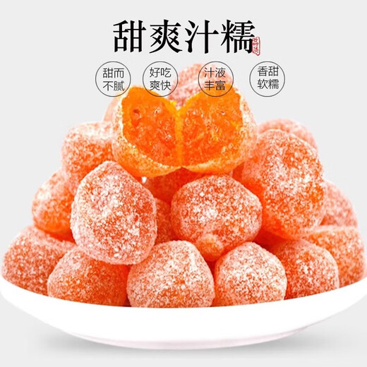 Jumei Mao Tianshan Snow Orange Bingtang Kumquat Dried Licorice Kumquat Preserved Fruit Seedless Fresh Soaked in Water Independent Small Package Xinjiang 2 cans Tianshan Snow Orange (1000g in total)