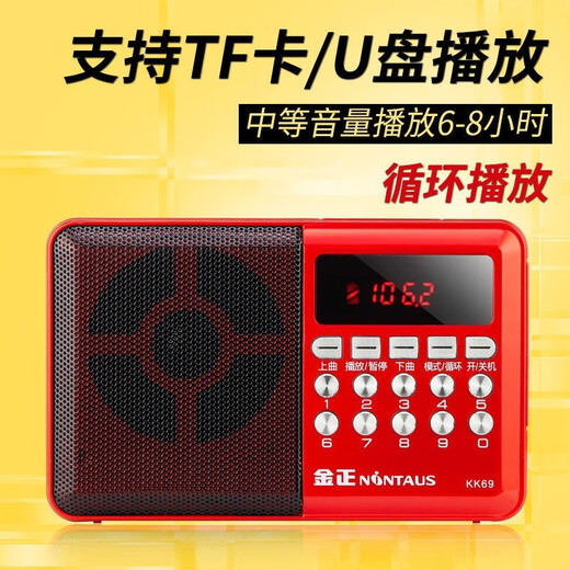 Jinzheng Radio Elderly Charging Card Mini Multi-function Bluetooth Small Speaker Portable Walkman for the Elderly Small Opera Player Classic Version (Machine + Lithium Battery + Charging Cable)