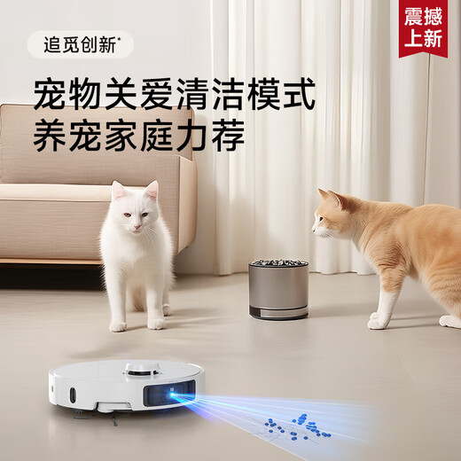 Zhuimi S30 Pro Ultra enhanced version of the sweeping robot hot water washing active hair cutting self-dust collection large suction all-round base station intelligent sweeping and mopping in one [enhanced version] S30 Pro Ultra-water tank version