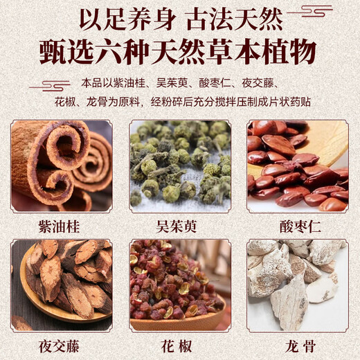 Treasure Map of Life Foot Patch, Hot Compress Acupoint Patch, Say Goodbye to Cold and Dampness, Improve Sleep, Acupoint Patch, Warm Foot Patch, Evodia Fructus, Induce Fire and Return to Yuan Foot Patch, Remove Dampness, Detoxify and Improve Sleep (60 patches/box)